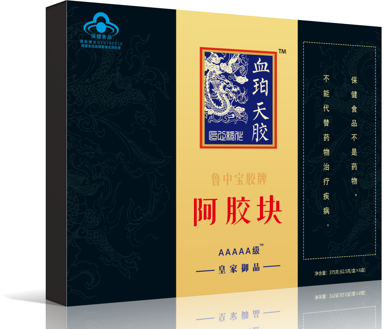 魯中寶膠牌血珀天膠阿膠塊