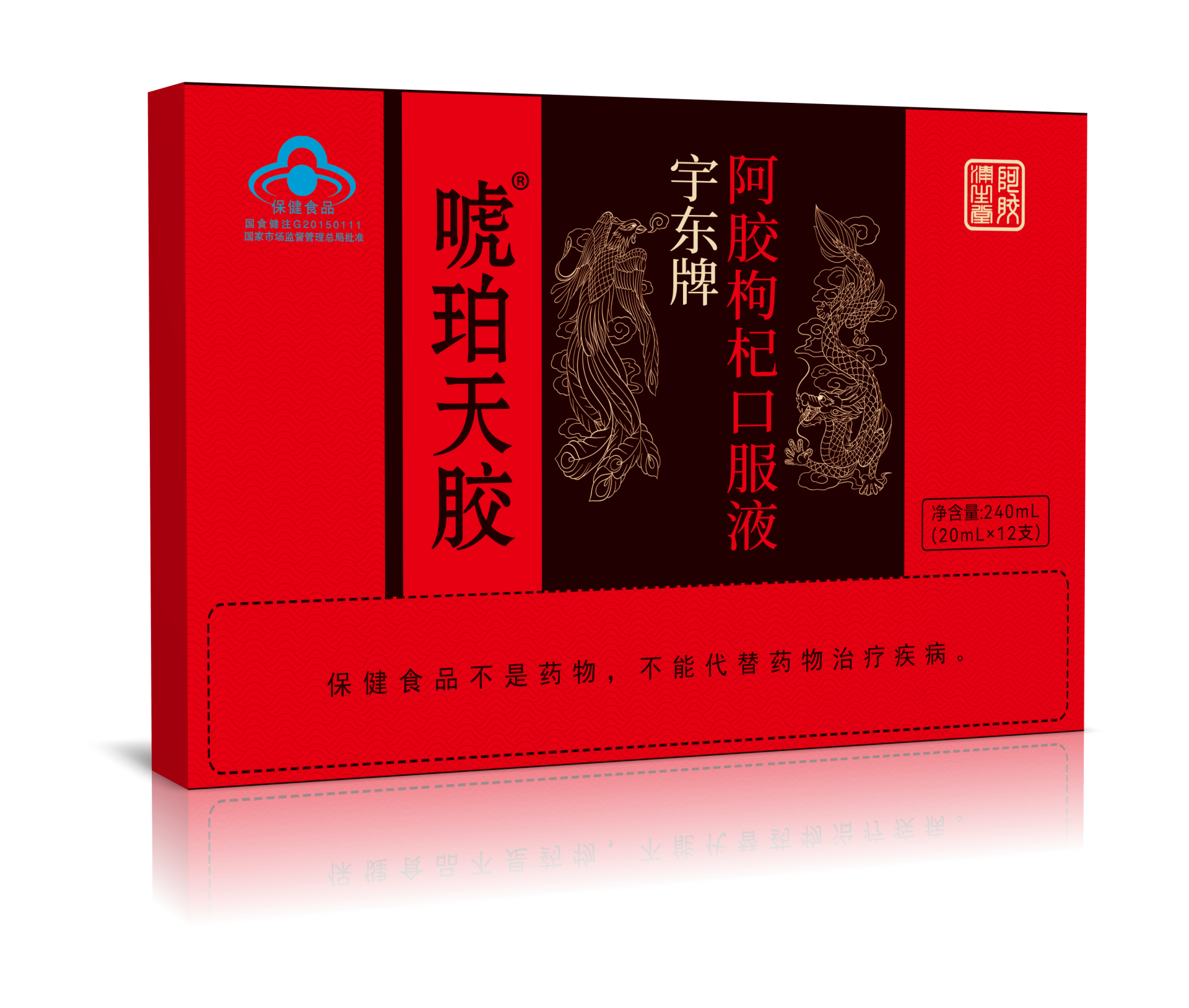 宇東(dōng)牌口服液