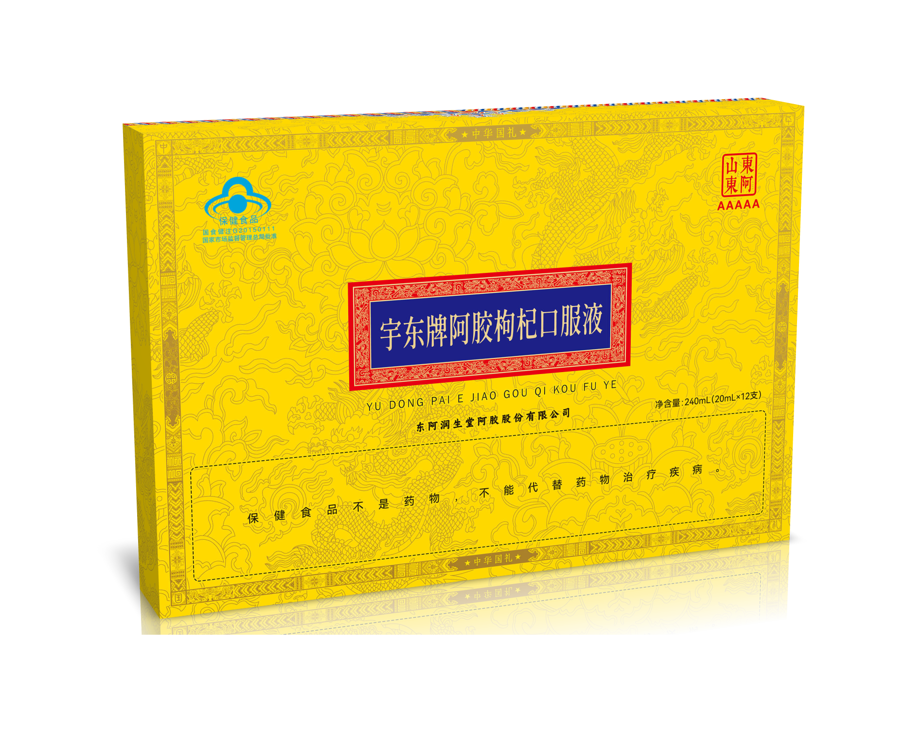 宇東(dōng)牌口服液